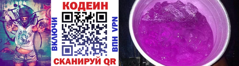 Codein Purple Drank Чистополь