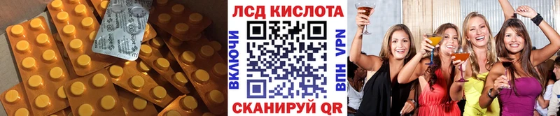 ЛСД экстази кислота  Купить где  Чистополь 