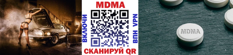 Купить  Чистополь  MDMA молли 
