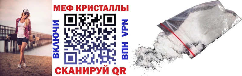 Меф VHQ  Купить где  Чистополь 