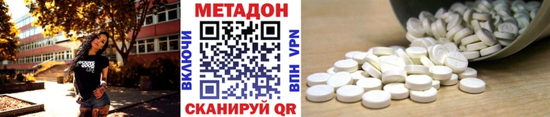 Купить  Чистополь  Метадон белоснежный 